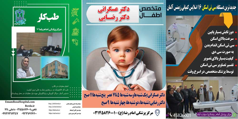 معرفی متخصص جدید ارتوپدی فنی