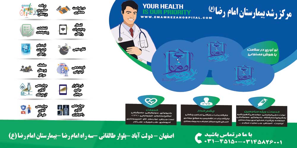 فضای ابری بیمارستان